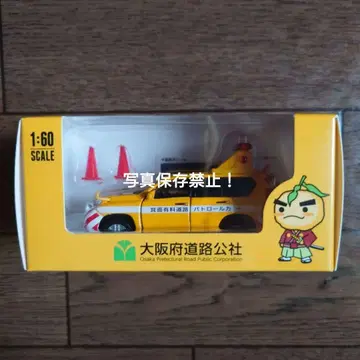 타키노미치 유즈루, 도로 패트롤카 1:60 스케일