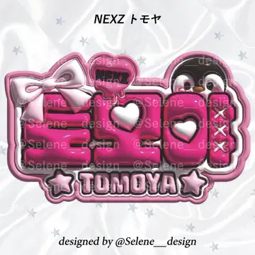[당일 발송] NEXZ 토모야 뽈록 네임보드 네임보 부채 문자