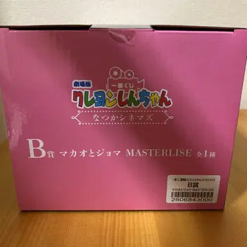 제일복권 극장판 짱구는 못말려