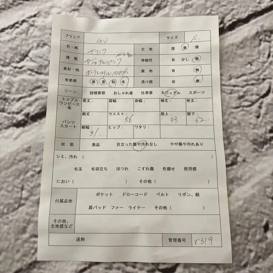 8번째 상품 이미지
