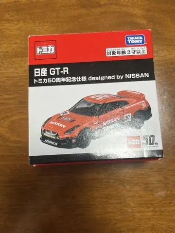 타카라토미 토미카 닛산 GT-R 토미카 50주년 기념 사양