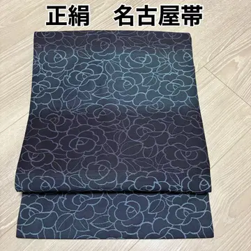 기모노 나고야 오비 순수 실크