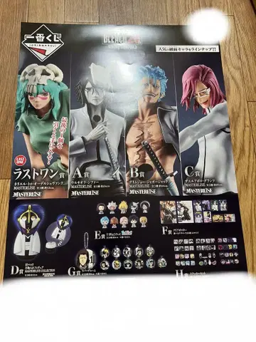 제일복권 BLEACH Stirring Souls vol.3 복권 풀세트