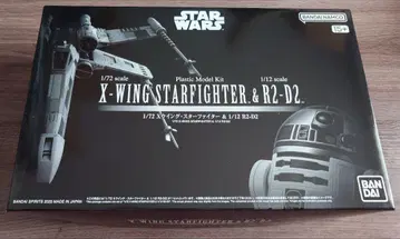 1/72 윙 스타 파이터 & 1/12 R2-D2 스타워즈