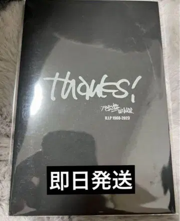 치바 유우스케 헌화회 Thanks! 메모리얼 사진