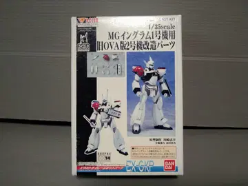 B-CLUB 1/35 MG 잉그램 1호기용 구 OVA판 2호기 개조 부품