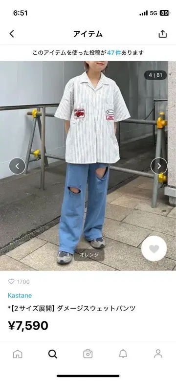 카스타네 데미지 스웨트 팬츠