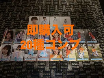 마츠다 코노카 히나타자카46 랜덤 브로마이드 20종 컴프 최신