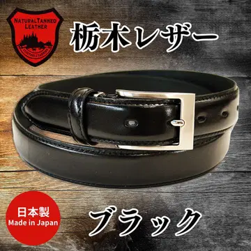 당일 익명 배송 고품질 도치기 레더 사용 소가죽 벨트 신사 블랙 30mm