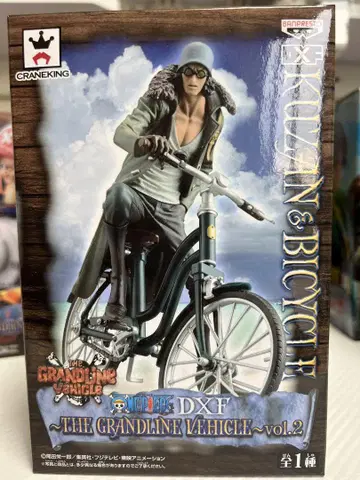 [미개봉] 쿠잔 DXF THE GRANDLINE VEHICLE vol.2