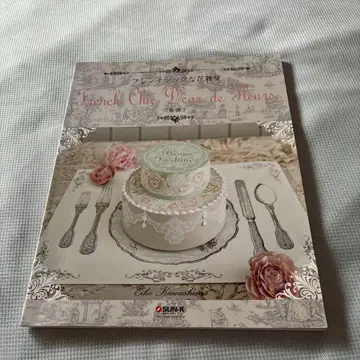French Chic Decor de Fleurs
