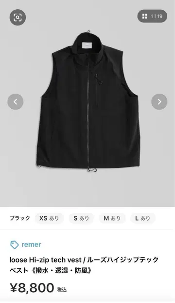 remer loose Hi-zip tech vest 블랙 XS
