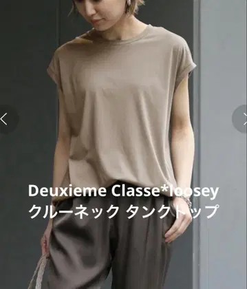 Deuxieme Classe*loosey 크루넥 탱크탑