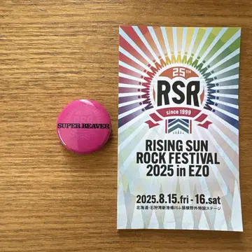 SUPER BEAVER 라이징선 RSR 2025 아티스트 캔뱃지