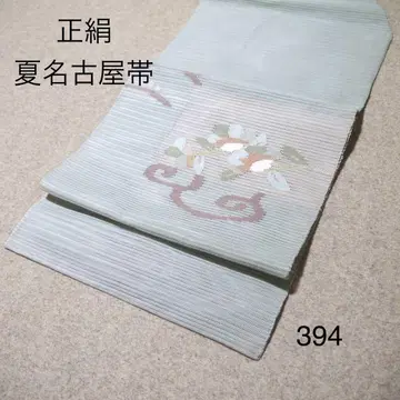 알뜰한 중고 순수 실크 여름 나고야 오비 No.394