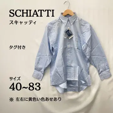 택 포함 새상품 SCHIATTI 스카이블루 버튼 셔츠 40~83