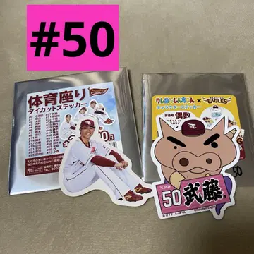 라쿠텐 이글스 무토 아츠키 선수