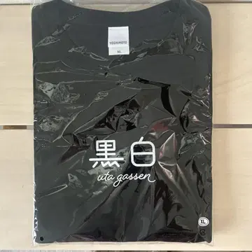 블랙 화이트 가합전 2025 T셔츠