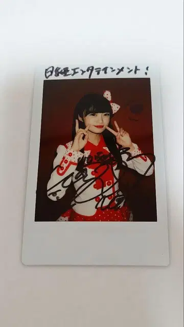 전 NGT48 나카이 리카 친필 사인 폴라로이드 5