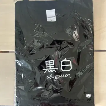 블랙 화이트 가합전 2025 T셔츠