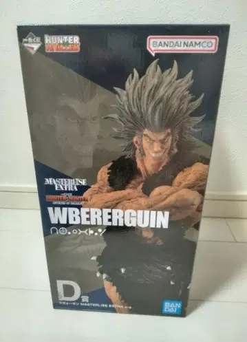 [미개봉] 제일복권 HUNTER x HUNTER D상