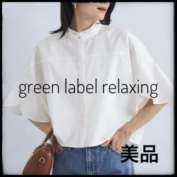 새상품급 그린 라벨 릴랙싱 플레어 슬리브 크롭 셔츠 블라우스