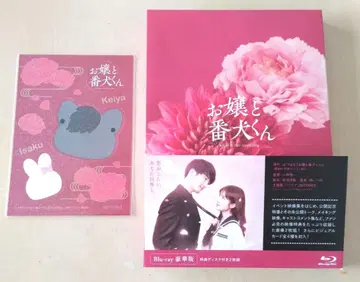 아가씨와 경호견 Blu-ray 럭셔리판