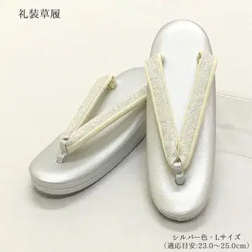 [새상품] 조리 예복 포멀 23 24 25 여성 은 실버 1166