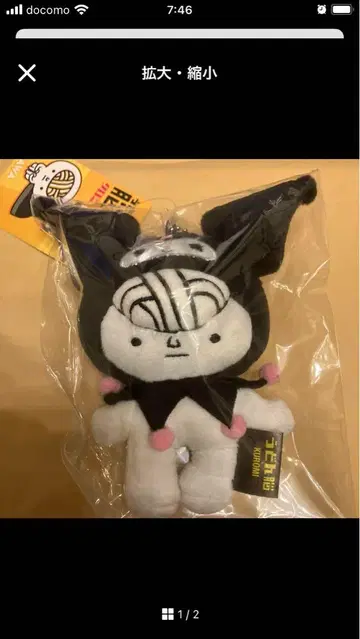 쿠로미 우동뇌 한정
