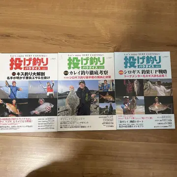 던지기 낚시 가이드 시리즈 3권 세트