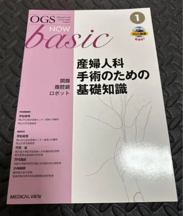 [재단 완료] OGS NOW basic 산부인과 수술을 위한 기초 지식