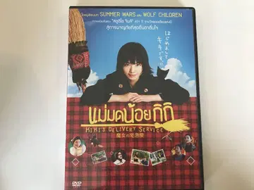 인기 배우 코시바 후우카! 마녀 배달부 키키 DVD