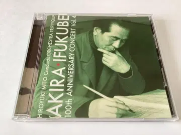 개봉새상품 이푸쿠베 아키라 탄생 100주년 vol.4