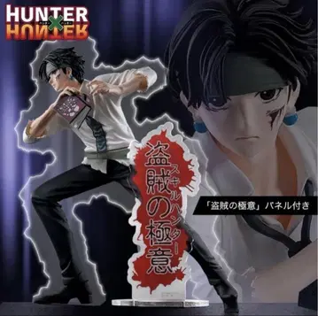 HUNTER x HUNTER 클로로 피규어 도적의 극의