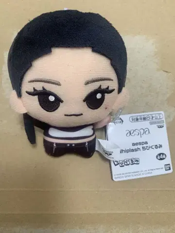 aespa Whiplash SD 인형 닝닝