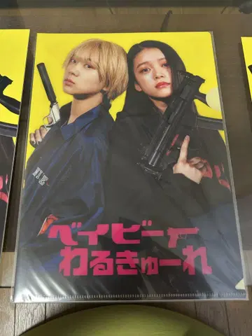 초레어 클리어 파일 베이비