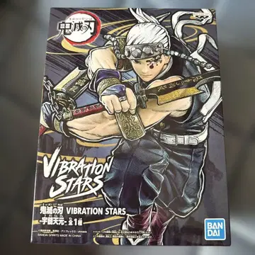 귀멸의 칼날 Vibration Stars