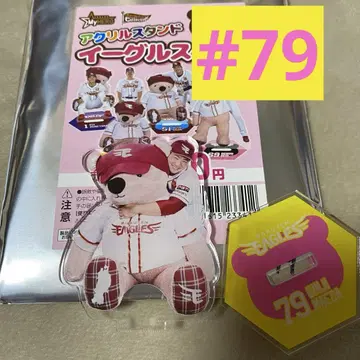 라쿠텐 이글스 마에다 긴지 선수