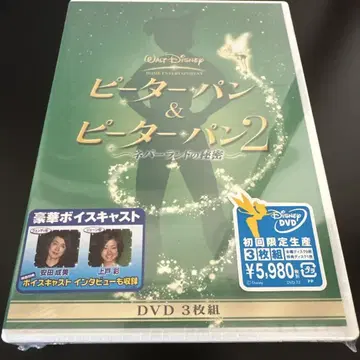 피터팬 & 피터팬 2 DVD