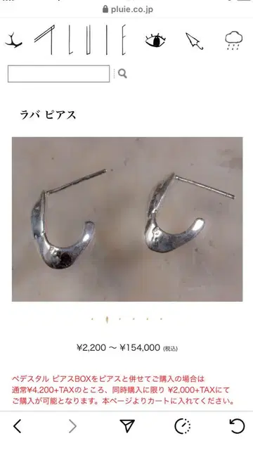 프뤼이 라바 귀걸이 925