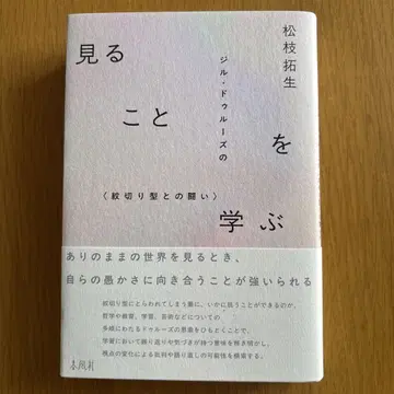 보는 것을 배우다