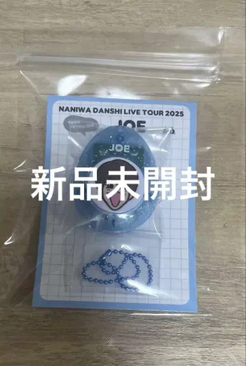 후지와라 죠이치로 보이스카 키링