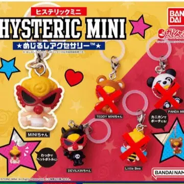 HYSTERIC MINI 메지루시 액세서리 2종