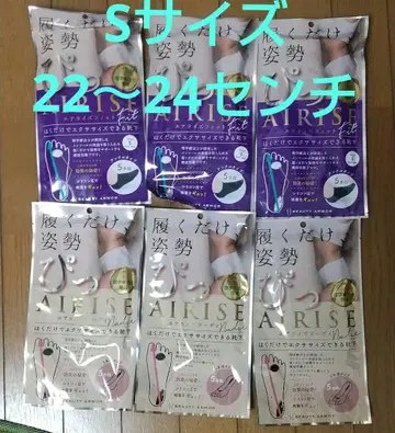에어라이즈 핏 S 사이즈 3개 에어라이즈 누디 3개 신는 것만으로 운동