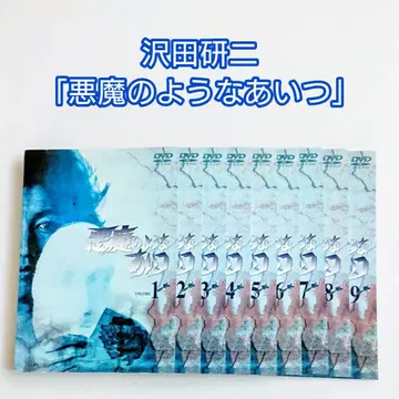초레어 레어템 사와다 켄지 [ 악마같은 그 ] DVD 전 9권 쥬리