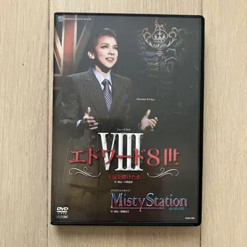 다카라즈카 가극 DVD 에드워드 8세