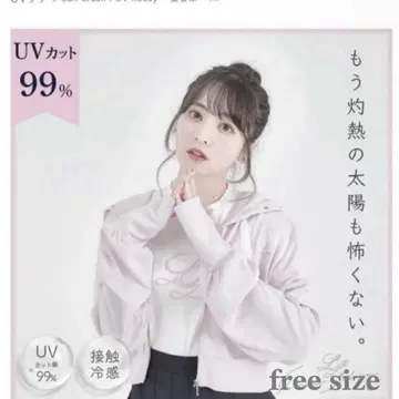 시로노사쿠라 x Lumignon UV 컷 후드티