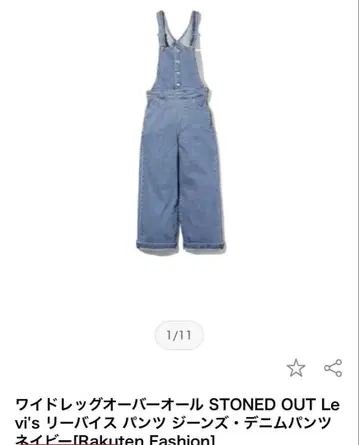 Levi's 데님 살로펫 25