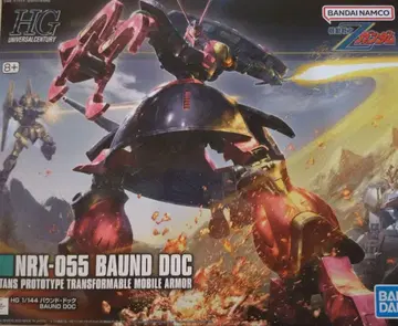 HG 바운드 독 1/144 스케일 새상품 미조립