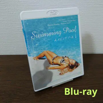 스위밍 풀 ('03 프랑스/영국) Blu-ray